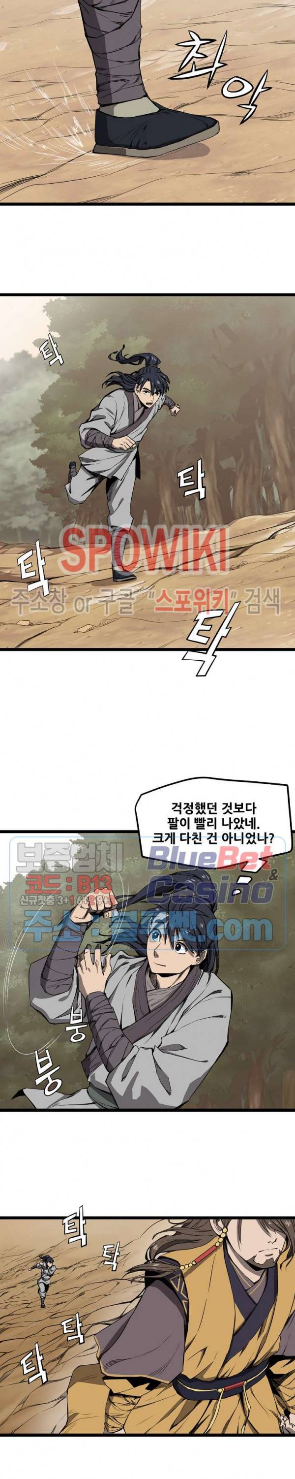 군림단주 6화 4