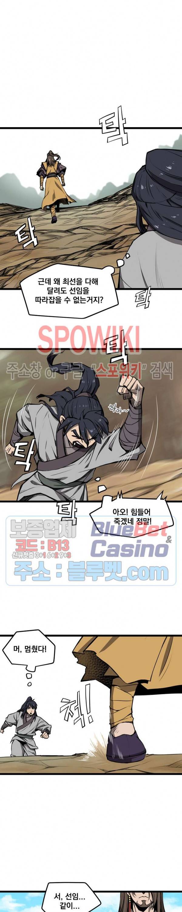 군림단주 6화 5