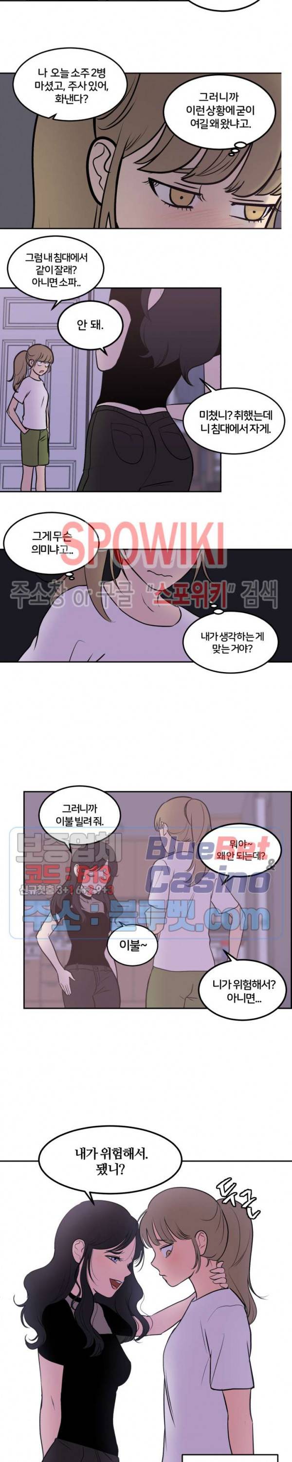 농촌 프린세스 7화 2