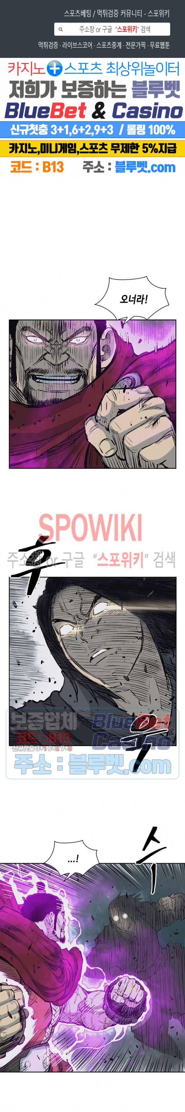 무신전기 61화 1