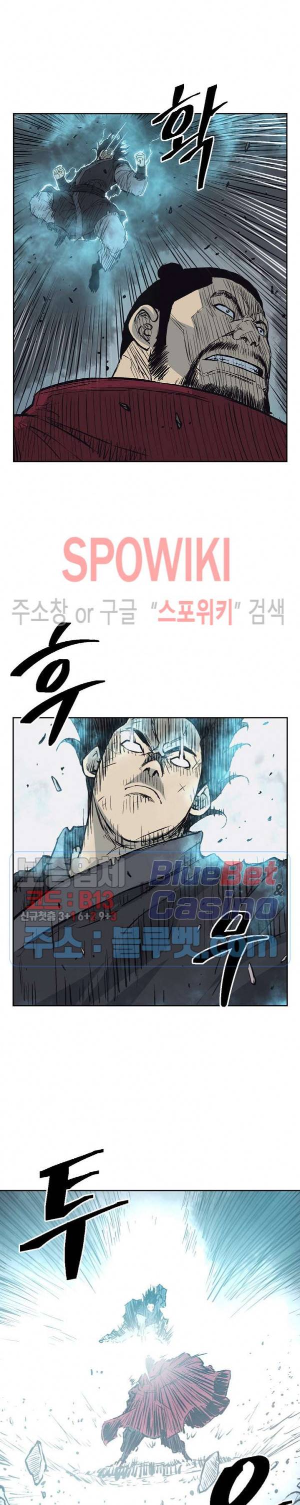 무신전기 61화 2