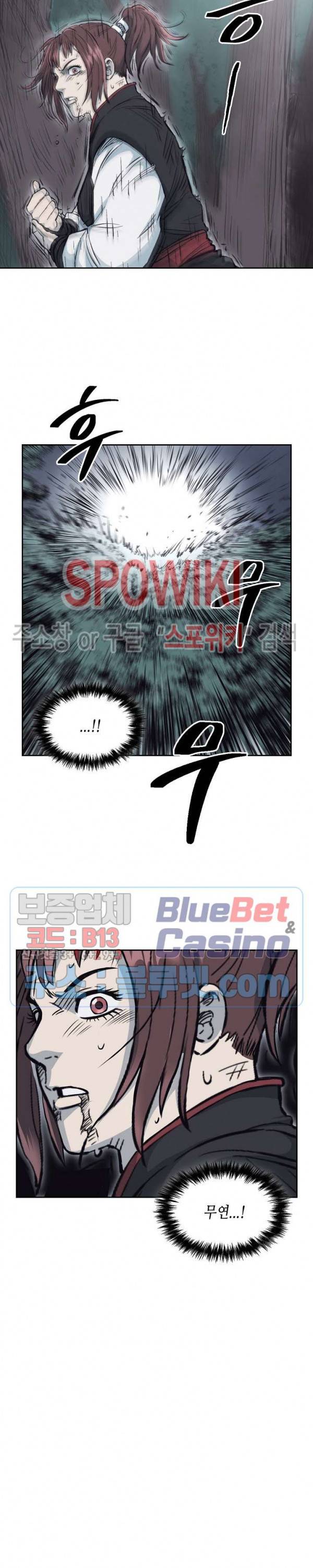무신전기 61화 4