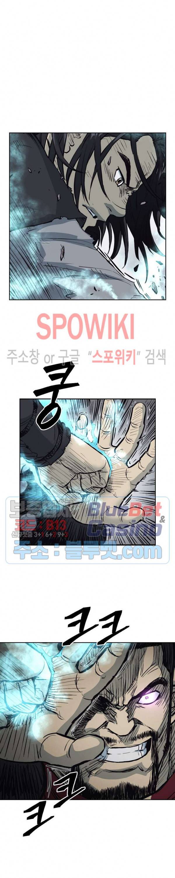 무신전기 61화 5
