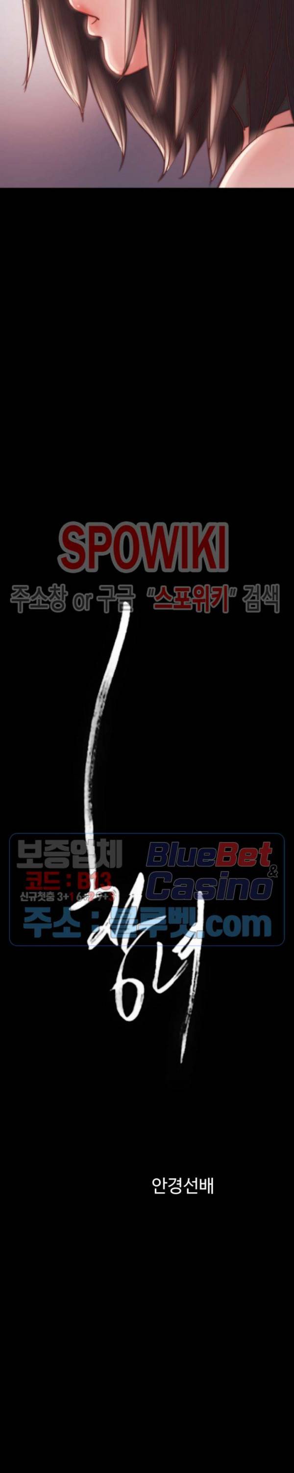 창녀 19화 4