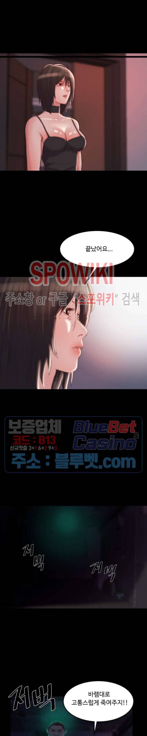 창녀 19화 5
