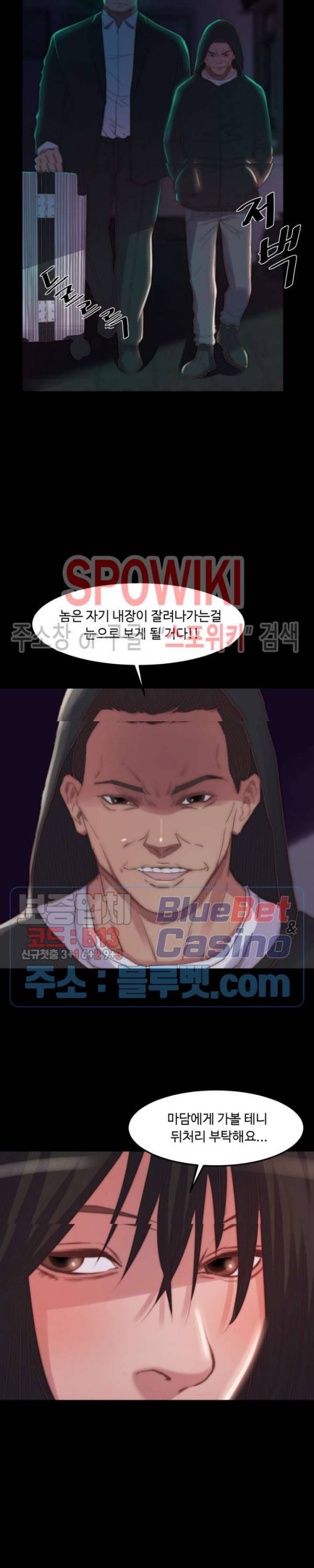 창녀 19화 6