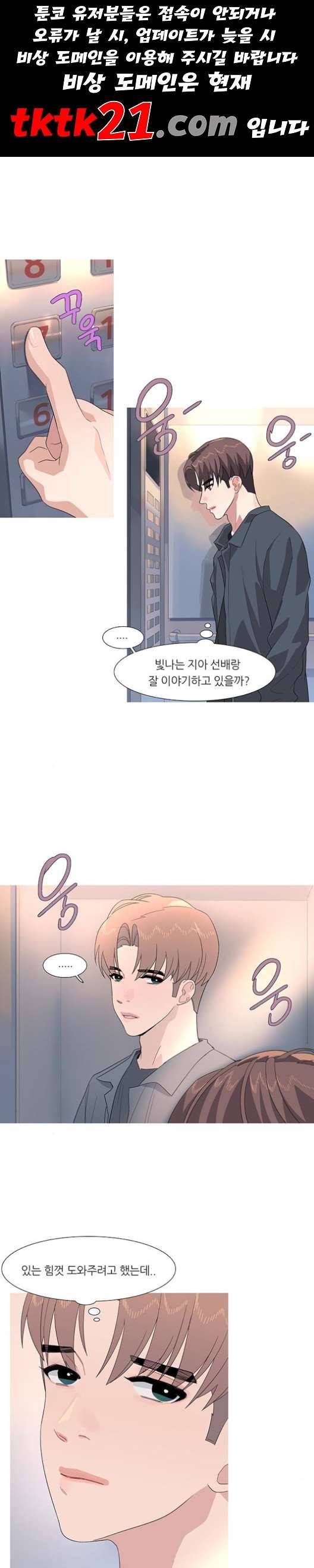 소심한 팔레트 63화 1