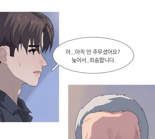 소심한 팔레트 63화 6