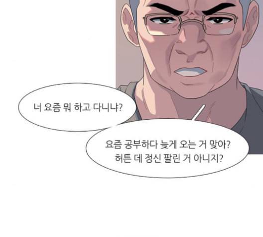 소심한 팔레트 63화 7