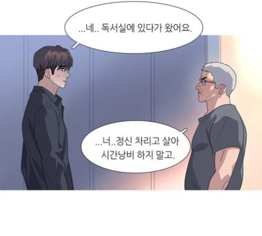 소심한 팔레트 63화 8