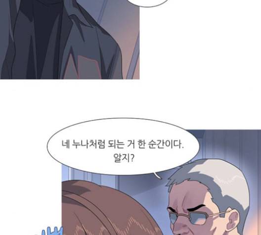 소심한 팔레트 63화 10