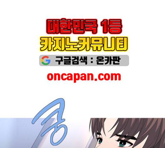소심한 팔레트 63화 12