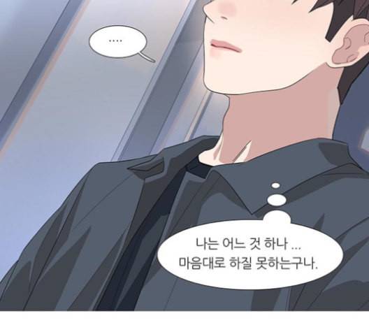 소심한 팔레트 63화 13