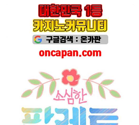소심한 팔레트 63화 15