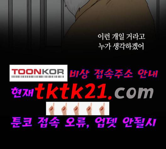 개를 낳았다 시즌2 23화 6