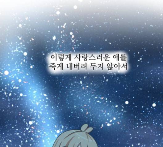 개를 낳았다 시즌2 23화 11