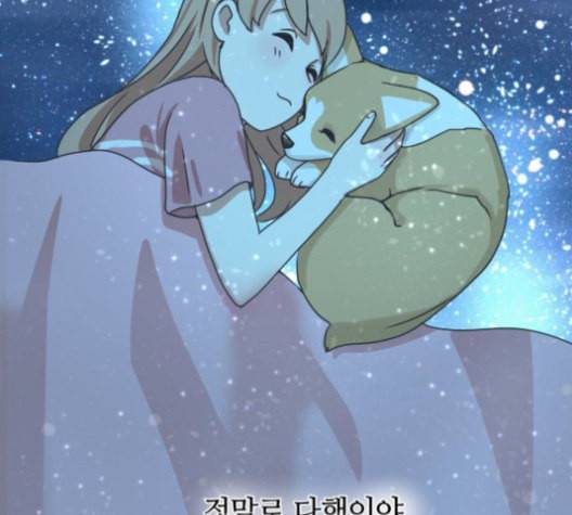 개를 낳았다 시즌2 23화 12