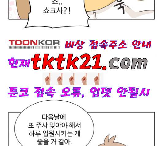 개를 낳았다 시즌2 23화 22
