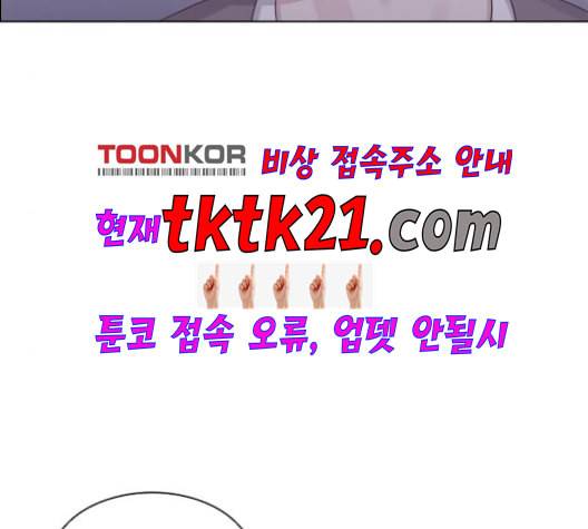 구남친이 내게 반했다 19화 2
