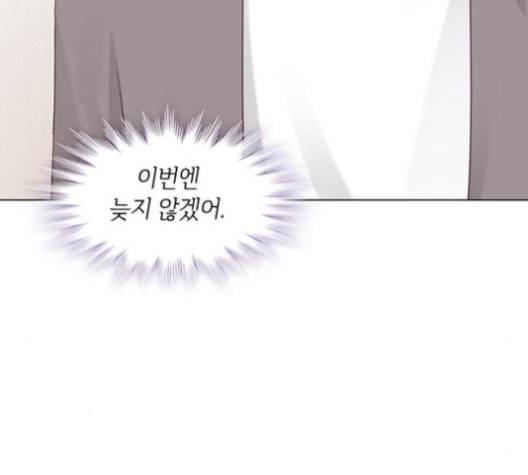 구남친이 내게 반했다 19화 4