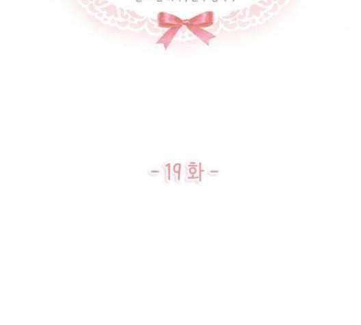 구남친이 내게 반했다 19화 6