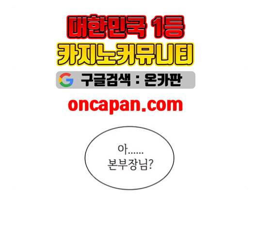 구남친이 내게 반했다 19화 7