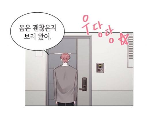 구남친이 내게 반했다 19화 8