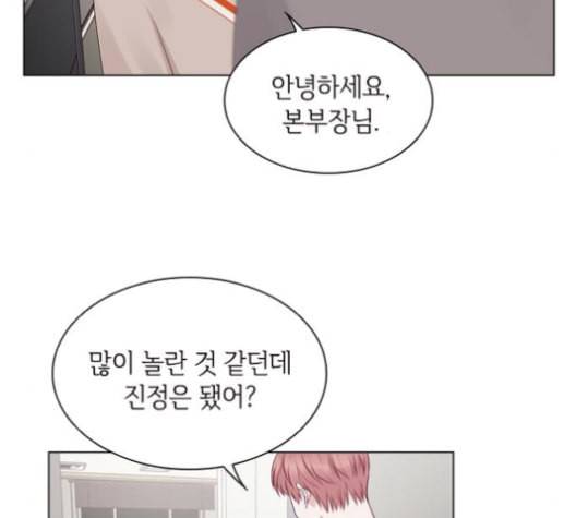 구남친이 내게 반했다 19화 10