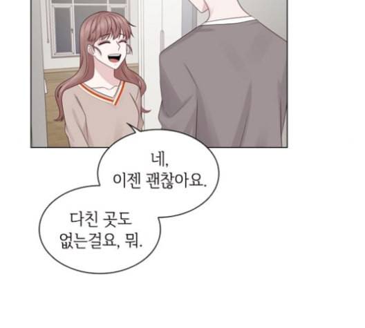 구남친이 내게 반했다 19화 11