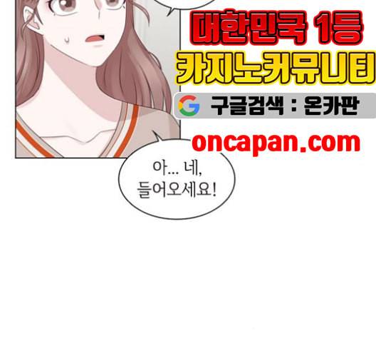 구남친이 내게 반했다 19화 13