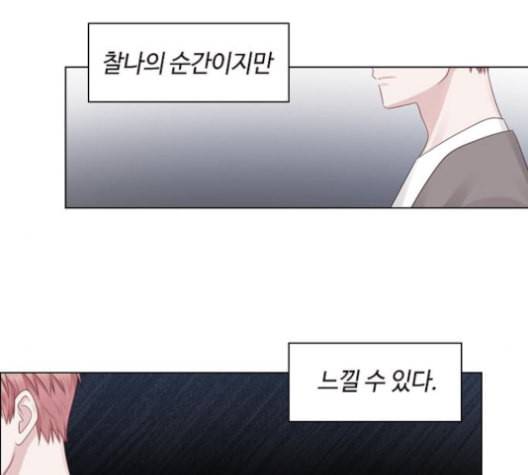 구남친이 내게 반했다 19화 14