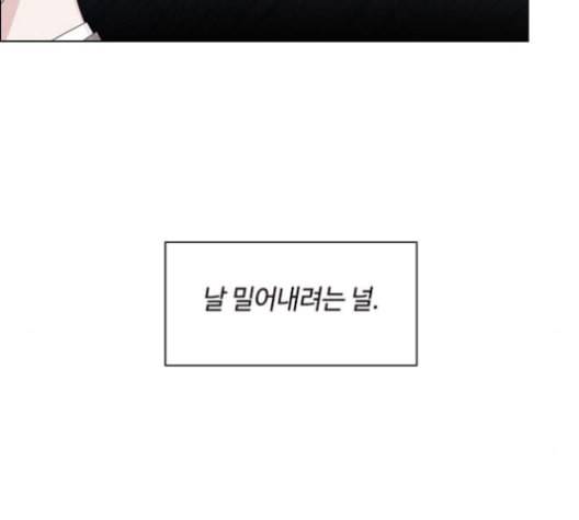 구남친이 내게 반했다 19화 15