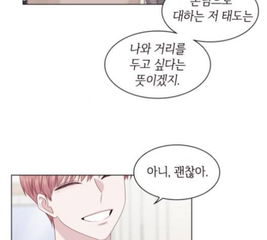 구남친이 내게 반했다 19화 17