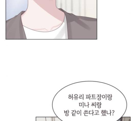 구남친이 내게 반했다 19화 18