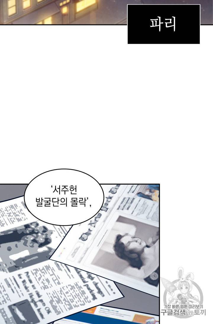 도굴왕 157화 4