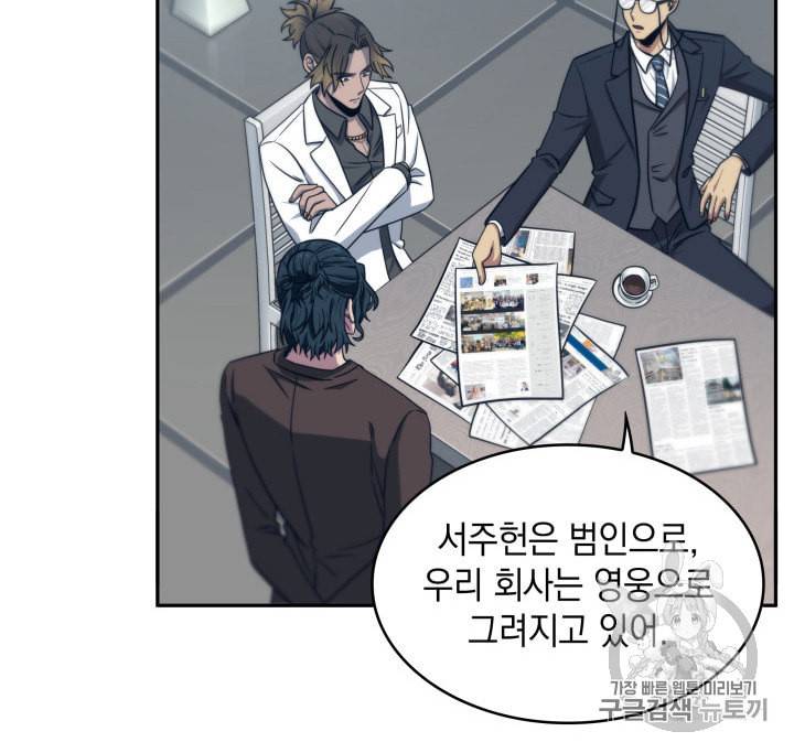 도굴왕 157화 6