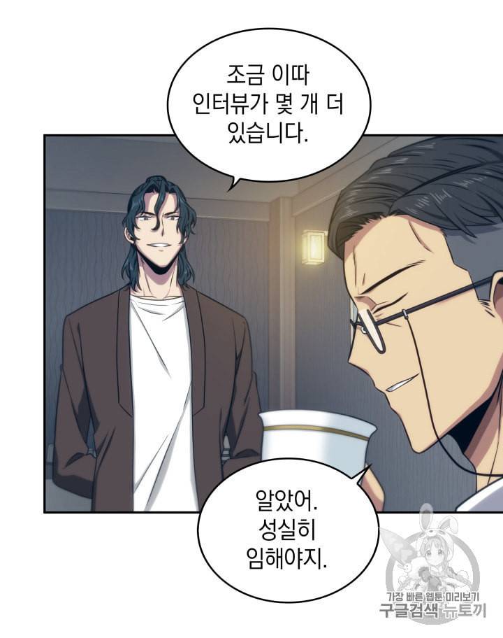 도굴왕 157화 7