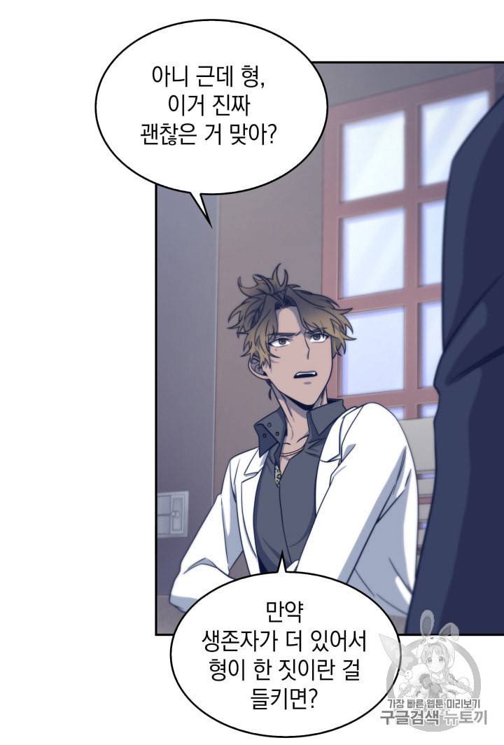 도굴왕 157화 10