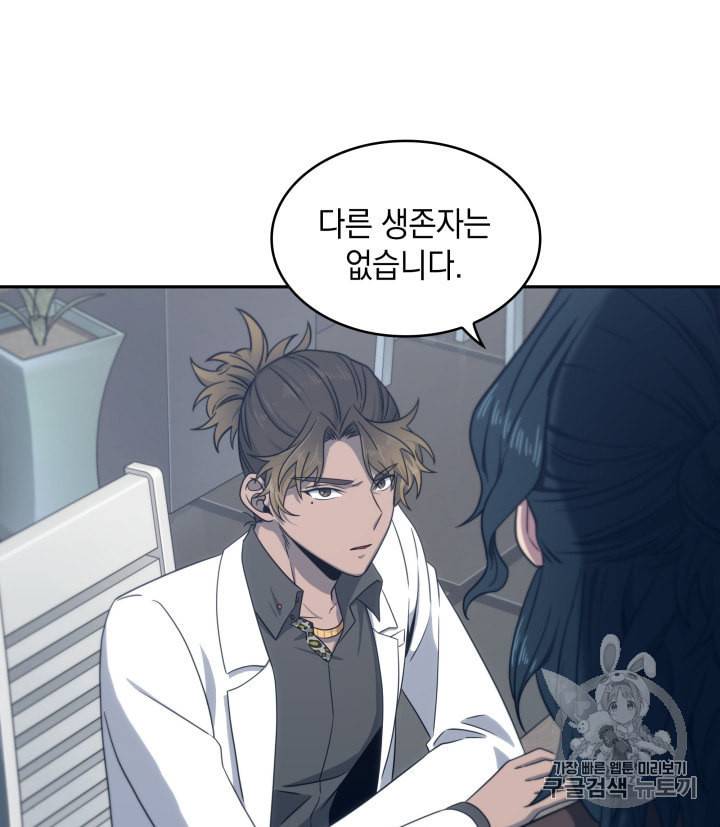 도굴왕 157화 11