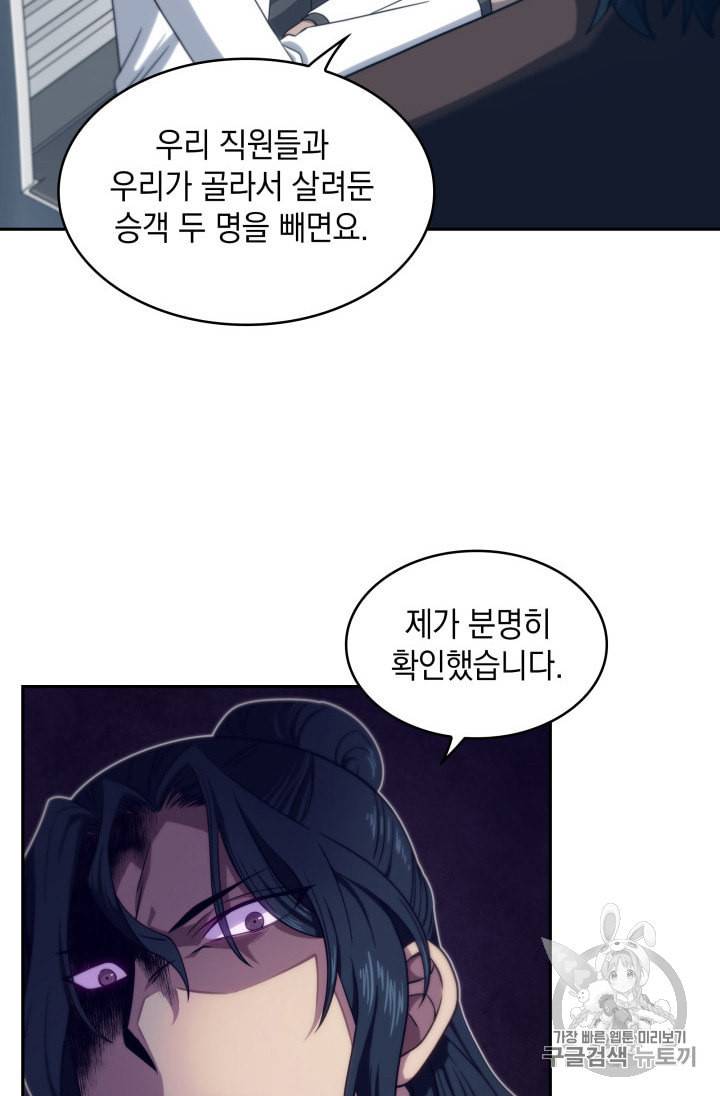 도굴왕 157화 12