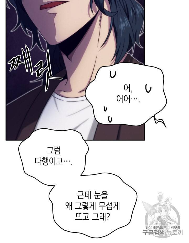 도굴왕 157화 13