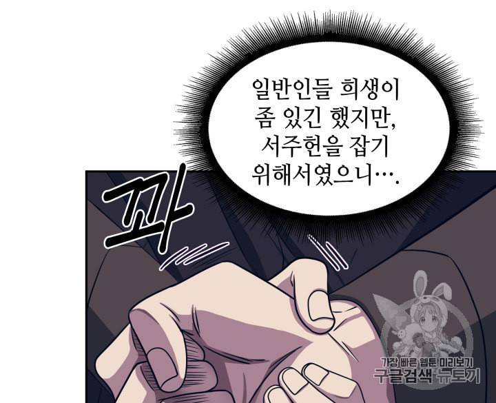 도굴왕 157화 14