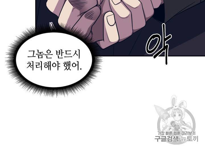 도굴왕 157화 15