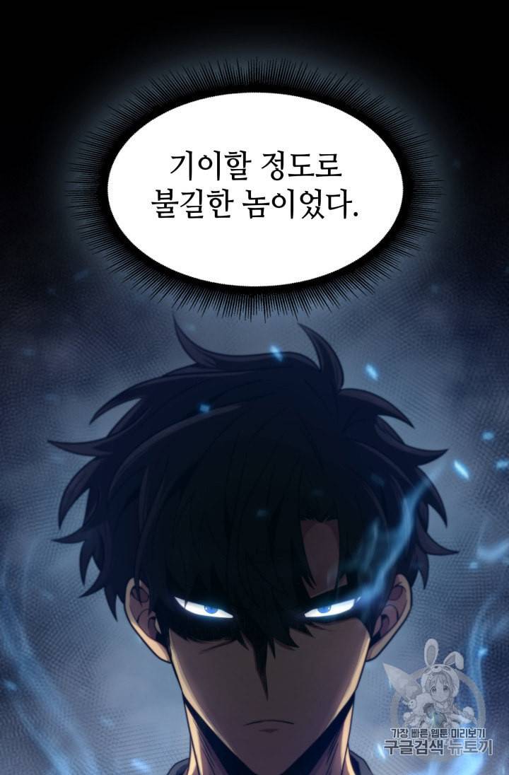 도굴왕 157화 16