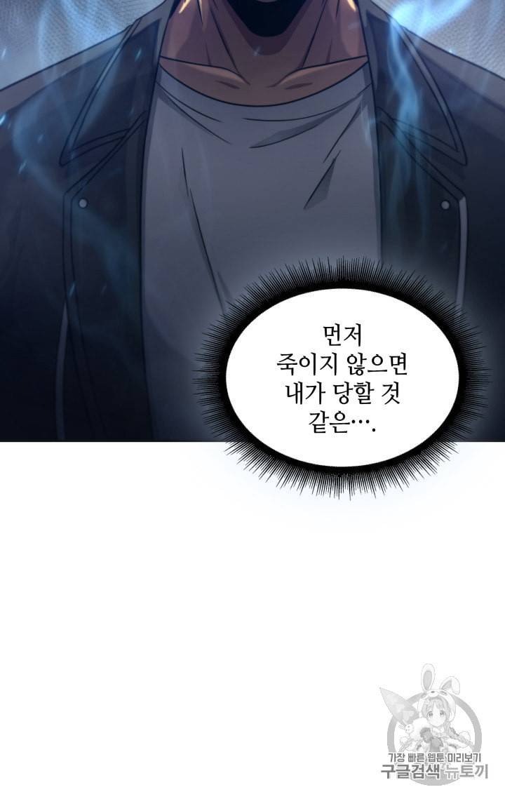 도굴왕 157화 17