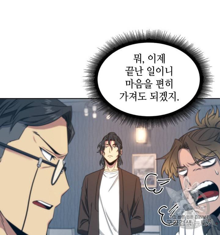 도굴왕 157화 18
