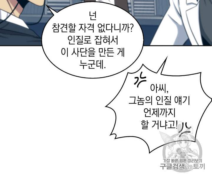 도굴왕 157화 19