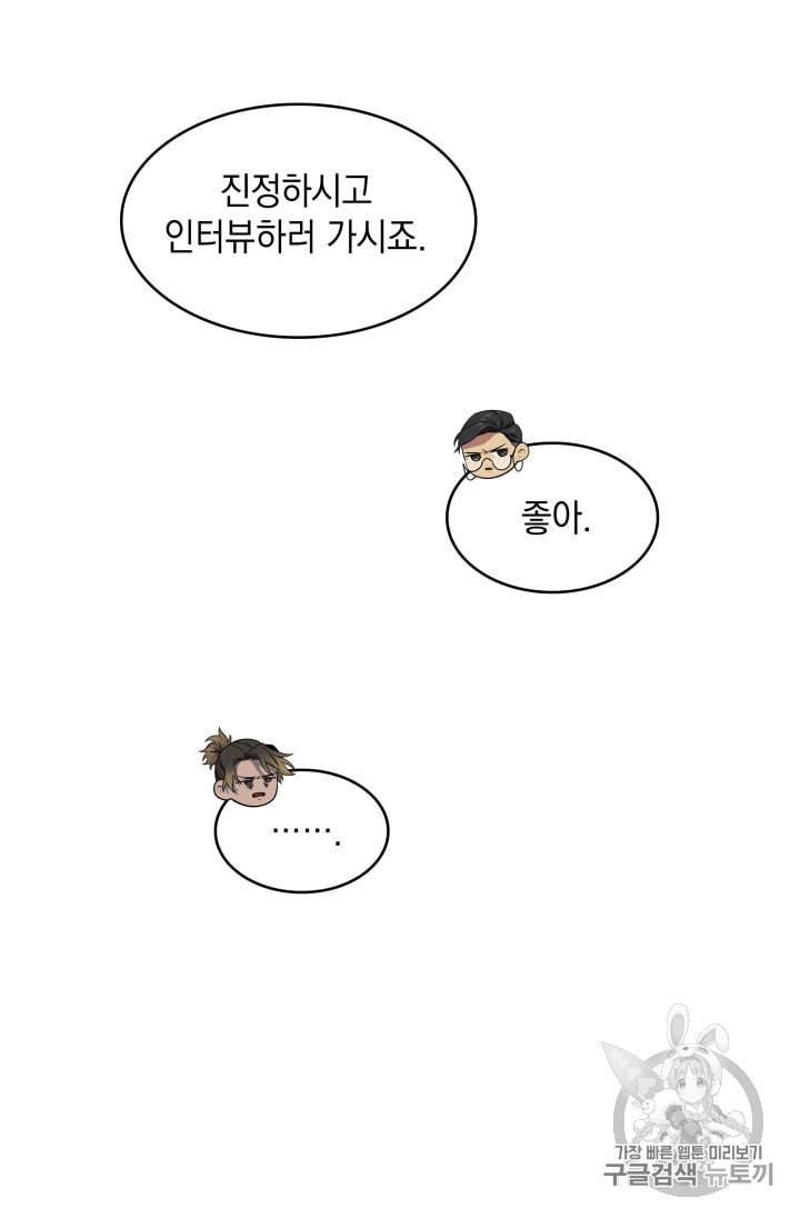 도굴왕 157화 20