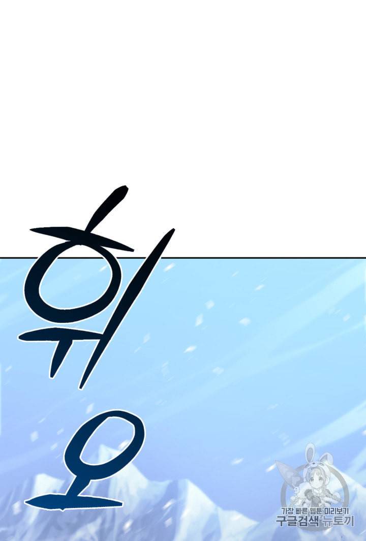 도굴왕 157화 21