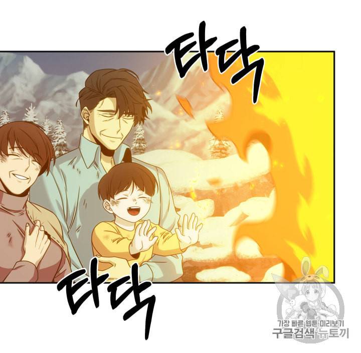 도굴왕 157화 23